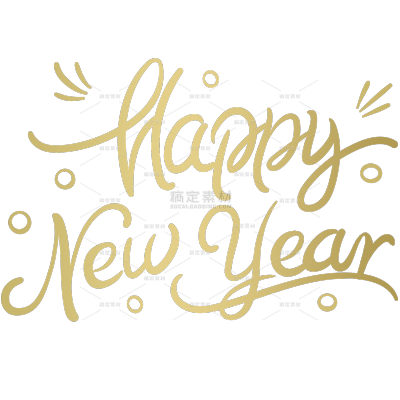 元旦手绘细线体新年艺术字元素