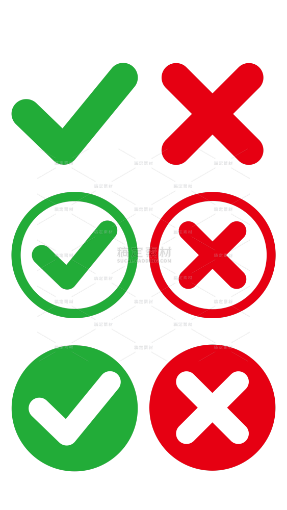 常规内容-图标系列矢量绿色打勾对勾红色错误打叉图标免抠元素下载-稿定设计