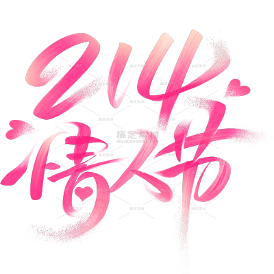 情人节渐变模糊组合元素主题字