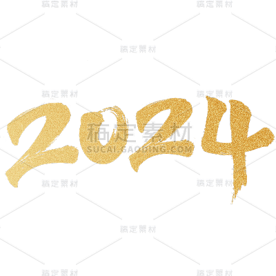 龙年春节新年过年除夕新春中国风烫金鎏金主题文字标题2024艺术字元素