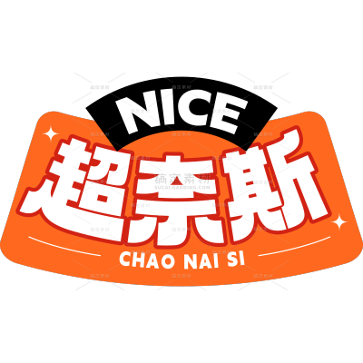 通用营销新品促销醒目可爱感标题文字