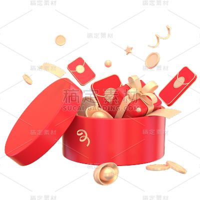 礼盒礼袋礼盒堆大促场景3D贴纸