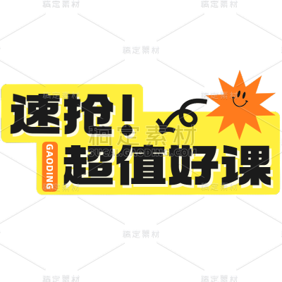 教育培训小红书大字醒目热门标题文字