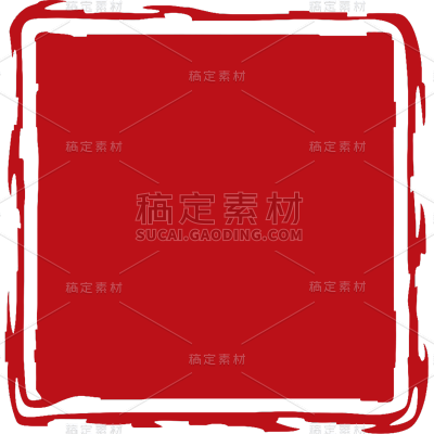 中国风红色印章系列静态贴纸