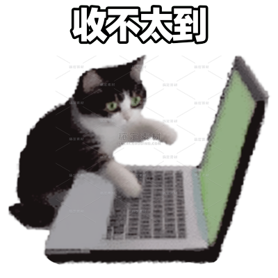 恶搞抽象猫meme收不太到打工搞笑贴纸AIGC