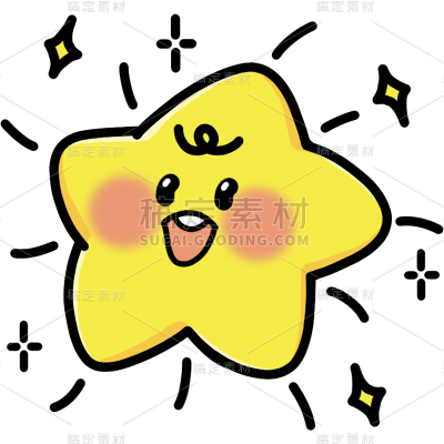 通用好物推荐常见元素星星贴纸