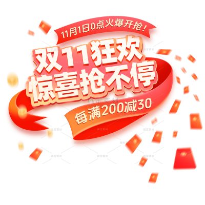 双十一双11电商活动促销立体艺术字字体元素素材