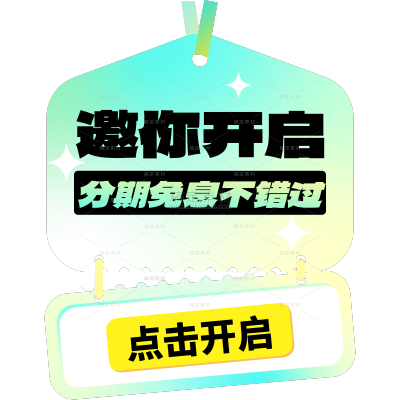 促销系列拟物风亮色系优惠券标签