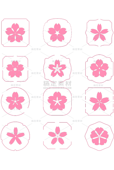 植物樱花矢量粉色插画花朵元素素材
