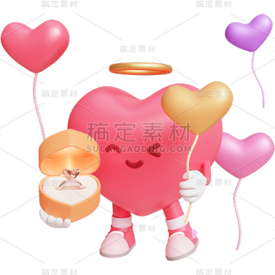情人节520拟人可爱3D粉色爱心装饰元素素材