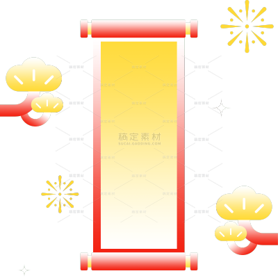 除夕&春节简约弥散渐变对联烟花春节装饰元素