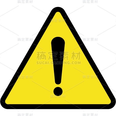 常规通用警示图标图标元素贴纸