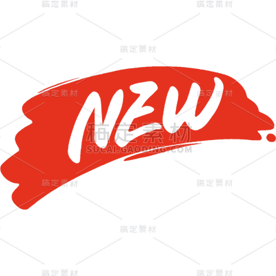 促销新品NEW通用元素红色趣味标签元素艺术字