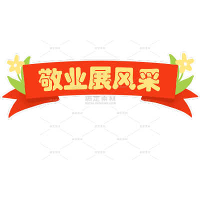 五一劳动节通用祝福卡通色块扁平装饰可爱文字