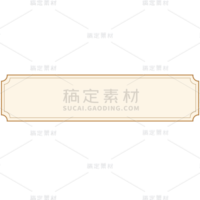 618双十一双11双十二双12电商活动促销中国风中式标题框文本框元素