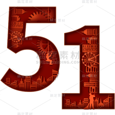 五一劳动节红色剪影数字51艺术字文字标题元素素材
