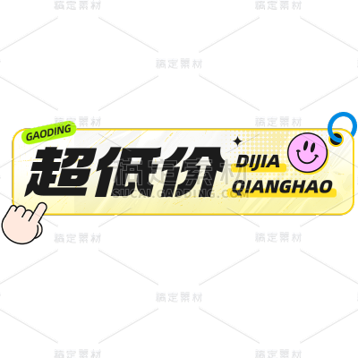教育培训促销感大字醒目热门标题文字