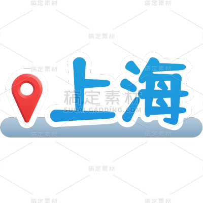 小红书旅游出行爆款坐标样式热门文字