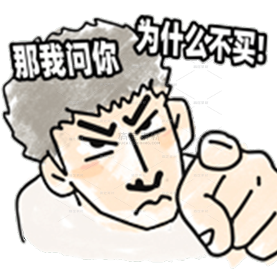 恶搞抽象回答我热点表情包贴纸