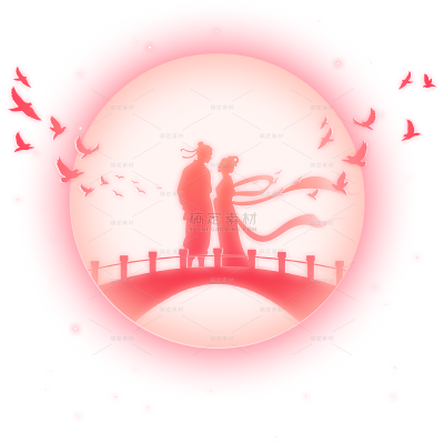 七夕唯美光感牛郎织女剪影元素
