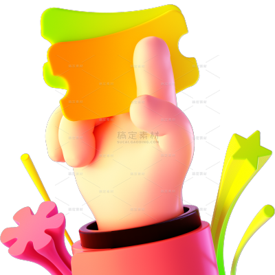 常规3D感手拿优惠券流星元素