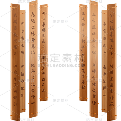 教师节通用写实竹简元素贴纸
