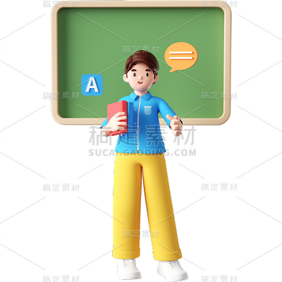 软3D教师人物贴纸老师和黑板元素组合贴纸