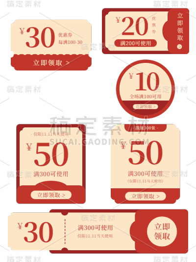 双十一双11大促电商活动促销优惠券