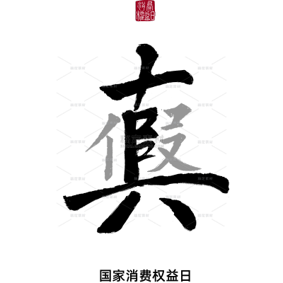 315简约创意毛笔艺术字