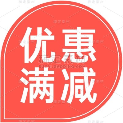 简约产品标签贴纸