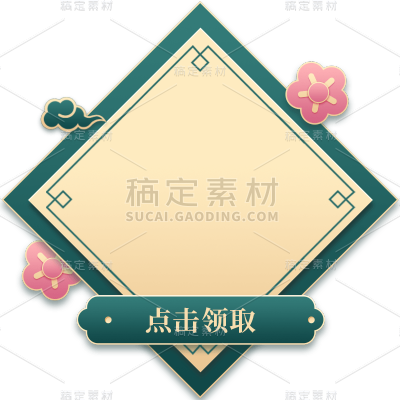 手绘卡通-氛围元素贴纸-红包