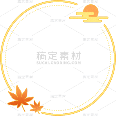 秋系列边框线条贴纸