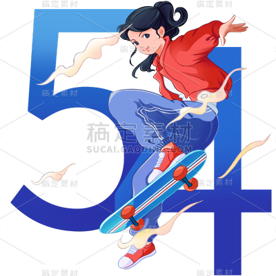 五四青年节通用54插画滑滑板青年人物元素素材