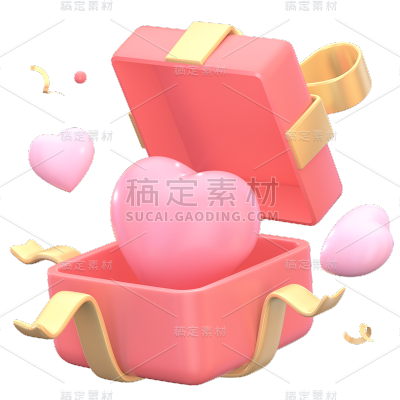感恩节通用软3D可爱卡通爱心礼盒元素贴纸