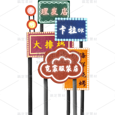 手绘肌理-复古香港元素-装饰牌
