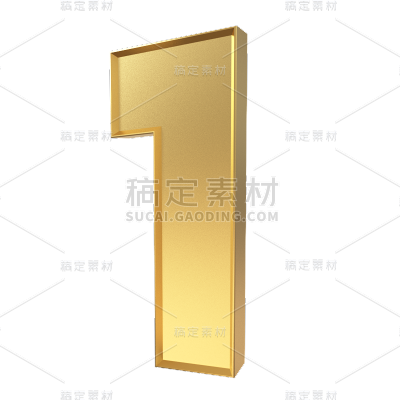通用倒计时3D立体C4D数字1元素