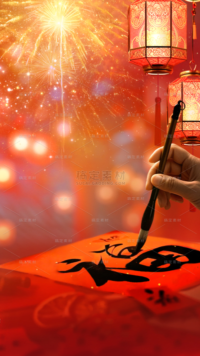 小年实景感手写福字烟花棒炫光灯笼组合背景