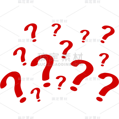 图标系列-通用-漫画问号带描边带高光通用贴纸