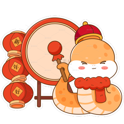 蛇年春节通用拟人蛇春节元素