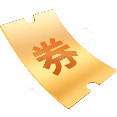 促销系列3D立体感金属光泽优惠券