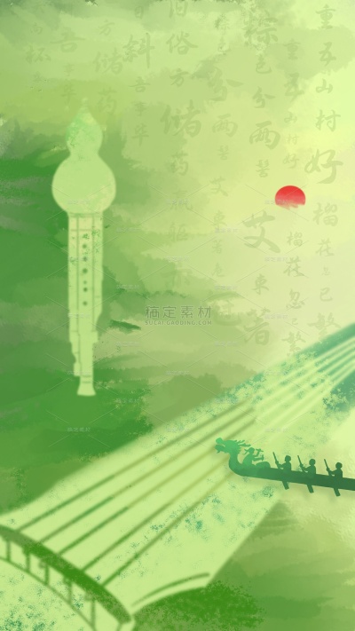 端午节国风弥散龙舟毛笔字乐器背景