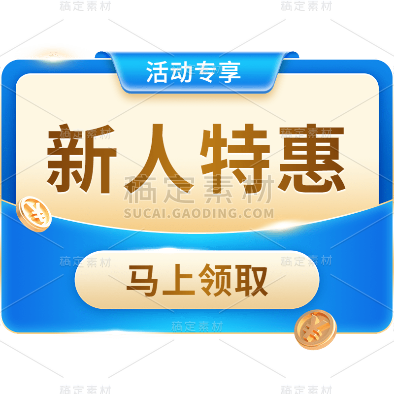 促销通用轻拟物促销价格标签元素