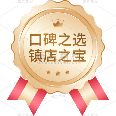 电商产品功能卖点图标贴纸元素素材