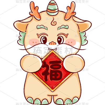 新春春节过年除夕龙年卡通手绘中国风龙免抠元素