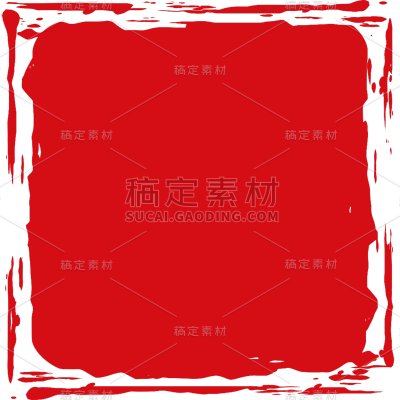 中国风红色印章系列静态贴纸