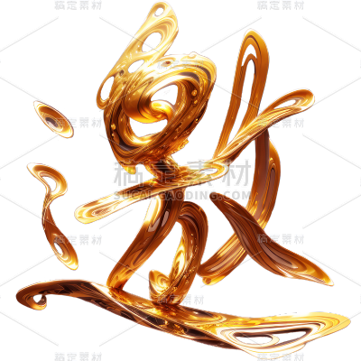 邀请函企业商务会议艺术字