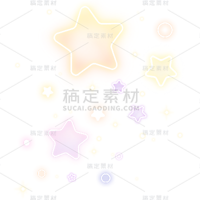 装饰通用梦幻发光组合星星元素素材