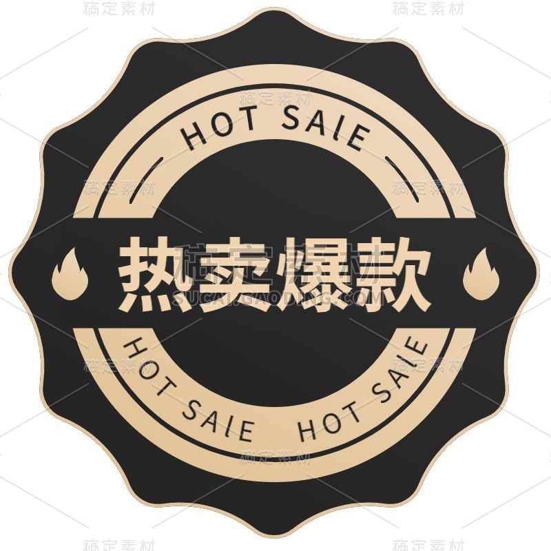 轻奢黑金热卖爆款标签