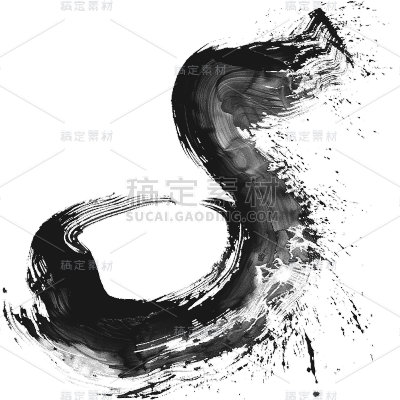 中国风通用黑色水墨笔画元素素材
