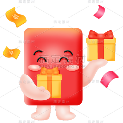 双十一双11电商活动促销轻拟物风红包元素
